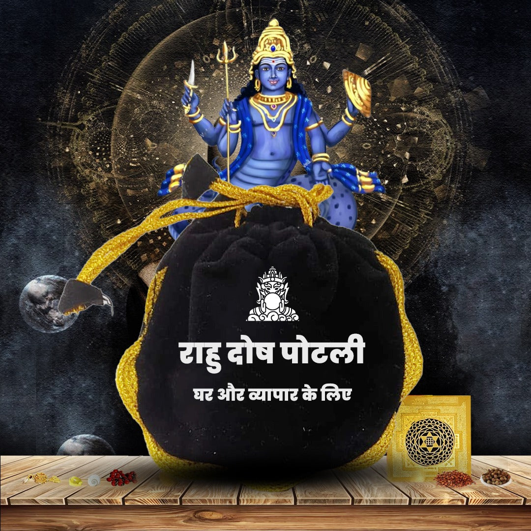 राहु दोष पोटली-Rahu Dosh Potli